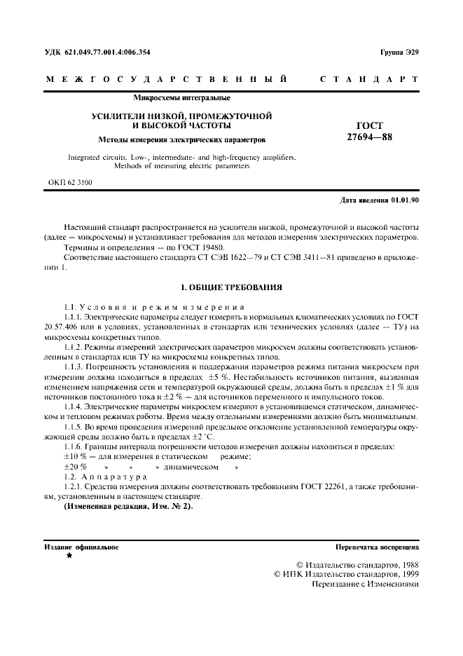 Простой тахометр схема Простой тахометр схема